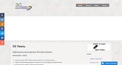 Desktop Screenshot of 3guman.com