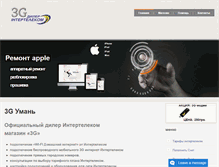 Tablet Screenshot of 3guman.com
