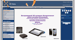 Desktop Screenshot of 3guman.at.ua